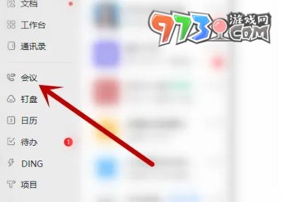 《釘釘》會議紀(jì)要錄音轉(zhuǎn)文字方法