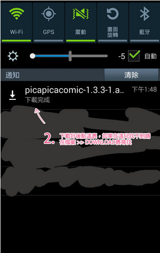 《嗶咔嗶咔漫畫(huà)》下載安裝教程