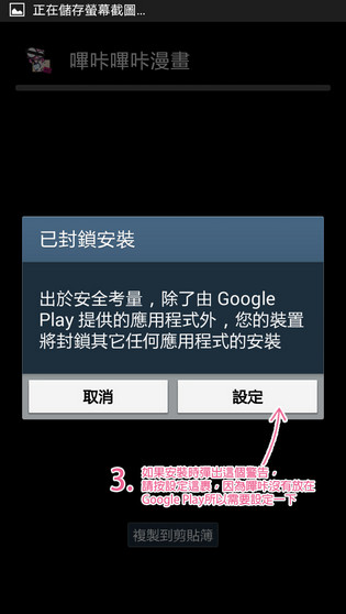 《嗶咔嗶咔漫畫(huà)》下載安裝教程