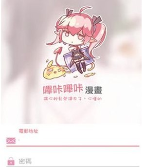 《嗶咔漫畫》紳士模式入口介紹！如何才能開啟呢