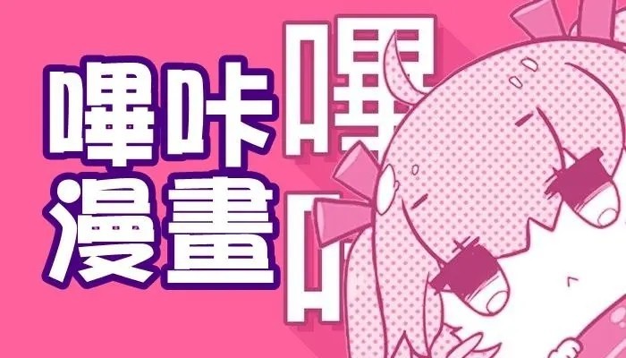 《嗶咔漫畫》紳士模式入口介紹！如何才能開啟呢