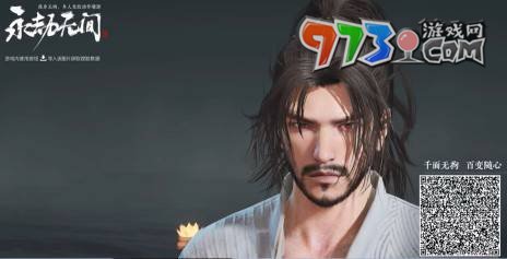 《永劫無(wú)間手游》捏臉碼大全