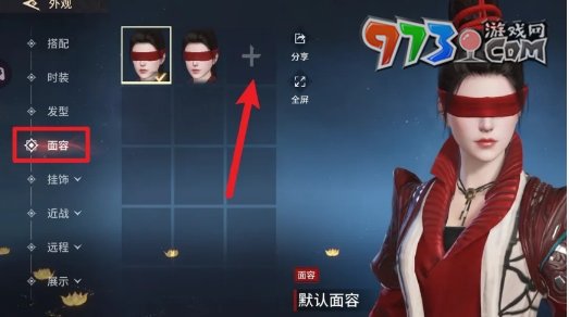 《永劫無(wú)間手游》捏臉?lè)椒? /> 
</p>
<p style=