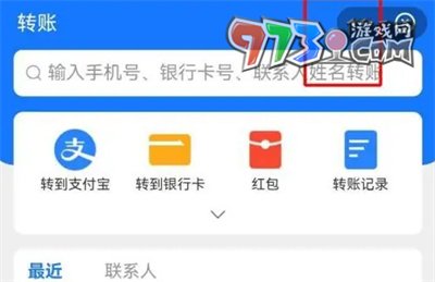 《支付寶》延遲轉賬設置方法
