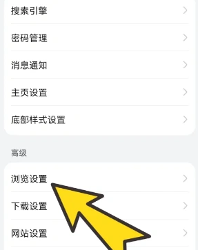 bobo瀏覽器全球通設置橫屏方法