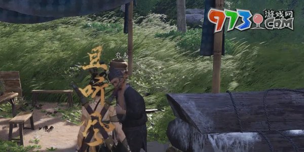 《燕云十六聲》歸去來(lái)兮奇遇攻略