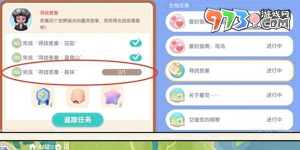《心動(dòng)小鎮(zhèn)》溜溜橡木獲取位置