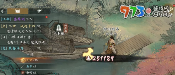 《墨劍江湖》井中古怪任務(wù)達成攻略
