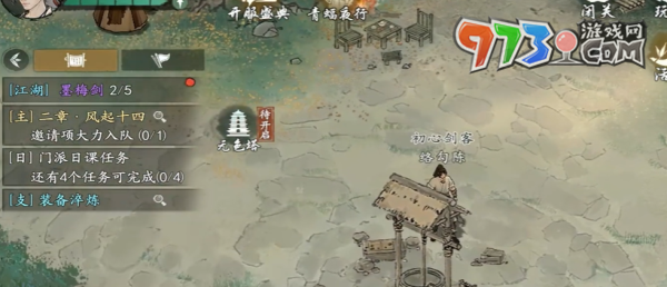 《墨劍江湖》井中古怪任務(wù)達成攻略