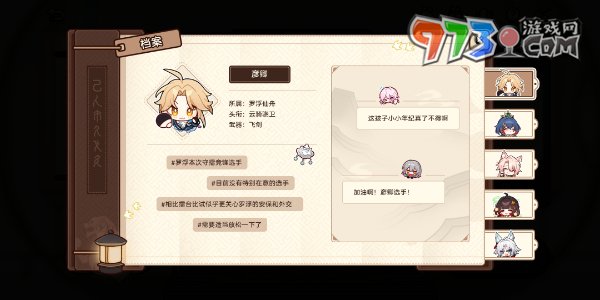 《崩壞星穹鐵道》星天演武百曉生網(wǎng)頁活動(dòng)玩法