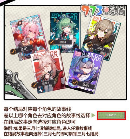 《崩壞星穹鐵道》2.4版本初花習劍錄活動攻略