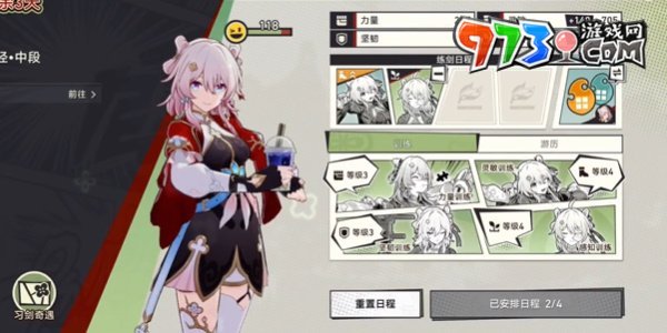 《崩壞星穹鐵道》2.4飛越平臺(tái)期成就攻略