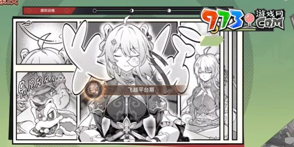 《崩壞星穹鐵道》2.4飛越平臺(tái)期成就攻略