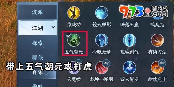 《逆水寒手游》方承意生辰禮活動(dòng)第二日攻略