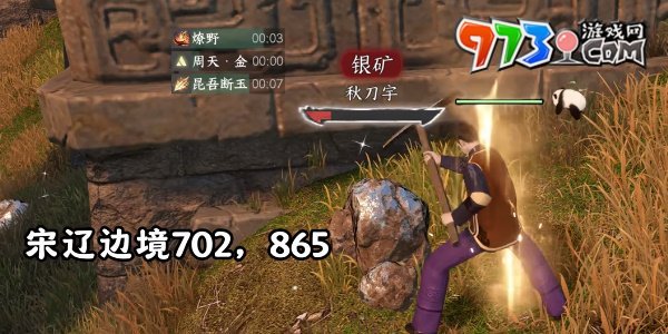 《逆水寒手游》方承意生辰禮活動(dòng)第二日攻略