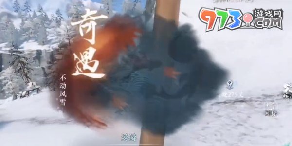 《逆水寒手游》奇遇不動(dòng)風(fēng)雪攻略