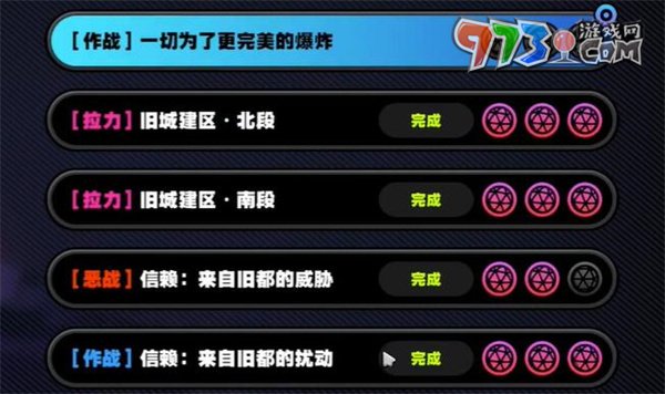 《絕區(qū)零》科爾特的爆照藝術(shù)任務攻略