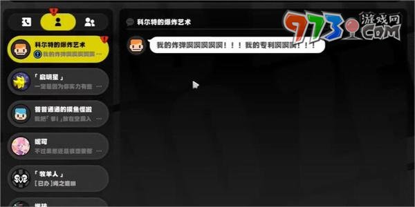 《絕區(qū)零》科爾特的爆照藝術(shù)任務攻略