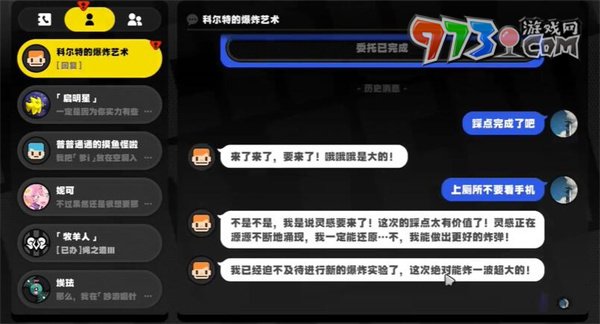 《絕區(qū)零》科爾特的爆照藝術(shù)任務攻略