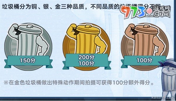 《崩壞星穹鐵道》日拋憶質(zhì)留影計劃第一日攻略