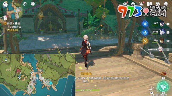《原神》4.8艾梅莉埃傳說任務前調(diào)花債攻略