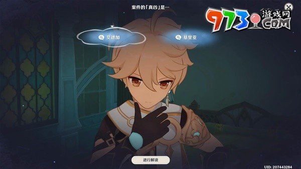 《原神》4.8艾梅莉埃傳說任務(wù)中調(diào)血債攻略