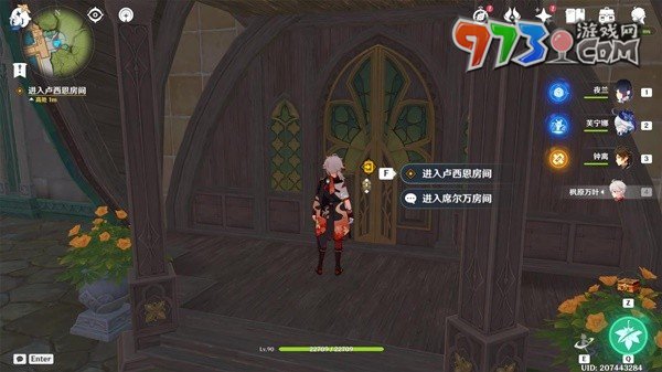 《原神》4.8艾梅莉埃傳說任務(wù)中調(diào)血債攻略