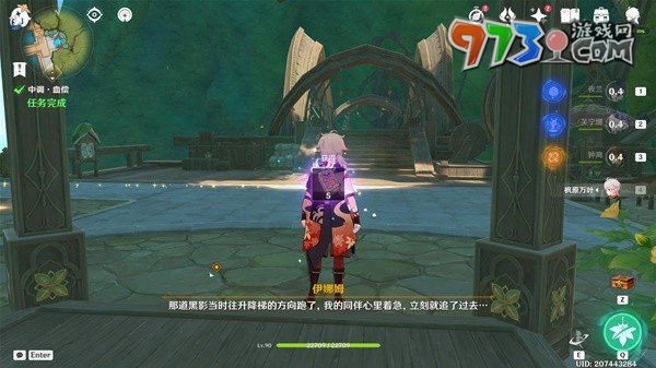 《原神》4.8艾梅莉埃傳說任務(wù)中調(diào)血債攻略