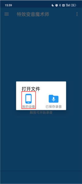 特效變音魔術師無廣告版