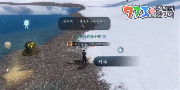 《逆水寒手游》玄目說早早早任務攻略