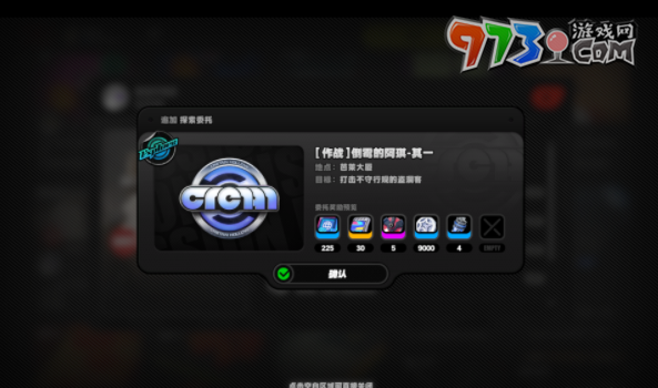 《絕區(qū)零》頭號粉絲其一任務(wù)攻略