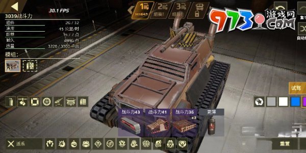 《創(chuàng)世戰(zhàn)車》戰(zhàn)車組裝方法