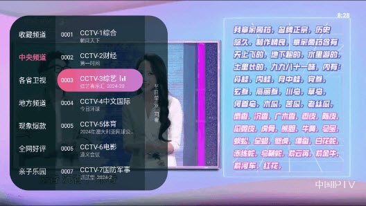 靈犀直播tv盒子版2024免費下載最新版本-靈犀直播內(nèi)置cd高清版官方正版下載v1.0.109