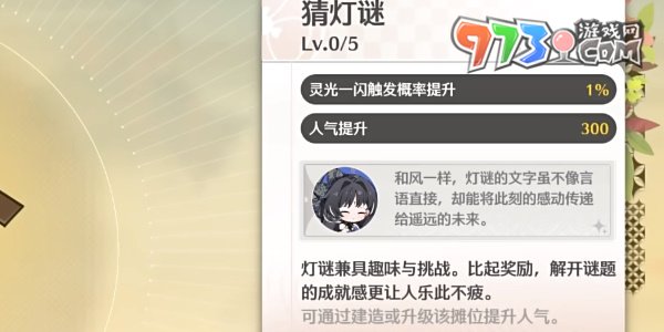 《鳴潮》月下祈愿其三幼小的英雄夢攻略