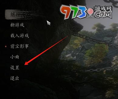 《黑神話(huà)悟空》自動(dòng)切換鎖定目標(biāo)設(shè)置方法