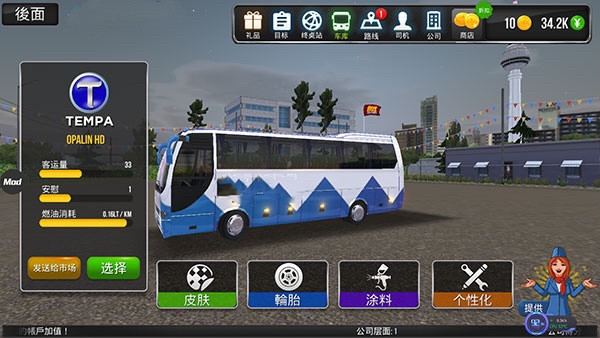 公交車模擬器官方正版下載