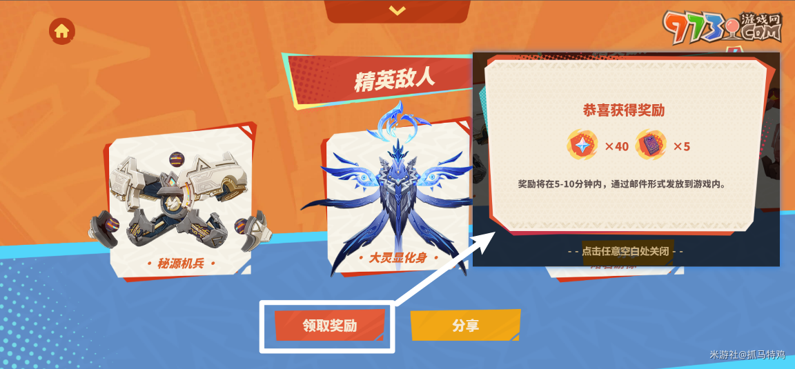《原神》出發(fā)火之國H5活動參與地址