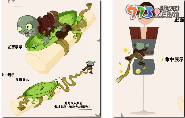 《永劫無間》pvz2聯(lián)動創(chuàng)作一等獎作品介紹