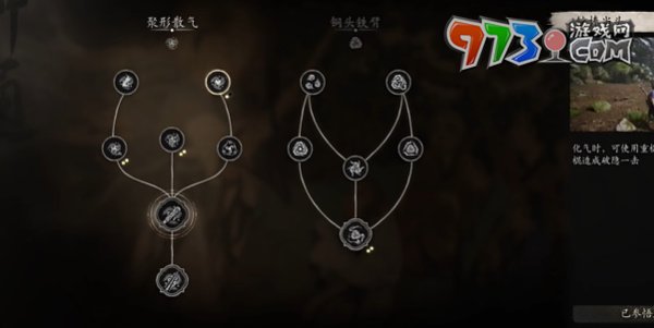 《黑神話(huà)悟空》劈棍使用方法