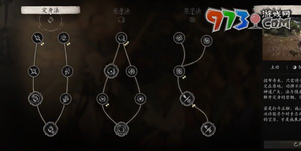《黑神話(huà)悟空》劈棍使用方法