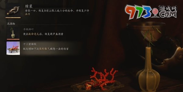 《黑神話(huà)悟空》劈棍使用方法