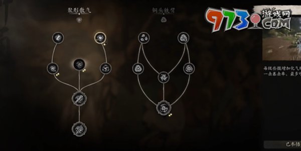 《黑神話(huà)悟空》劈棍使用方法