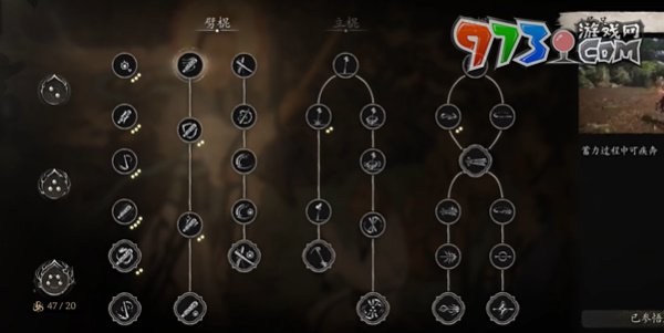 《黑神話(huà)悟空》劈棍使用方法