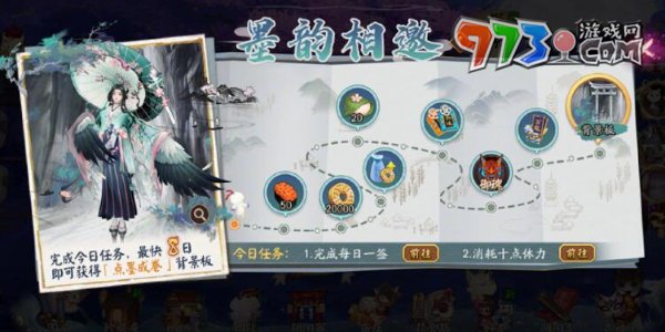 《陰陽師》墨韻相邀活動玩法內容