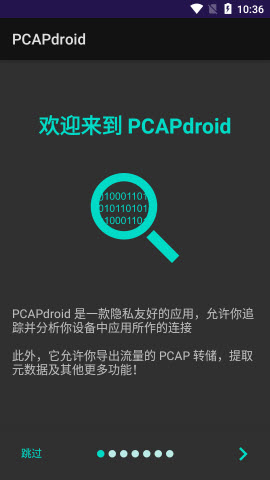 PCAPdroid抓包工具下載安卓最新版-PCAPdroid下載手機(jī)版2023官方正版v1.6.8