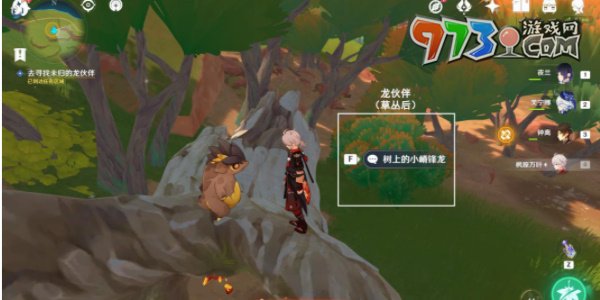 《原神》5.0嵴鋒龍躲貓貓任務(wù)攻略