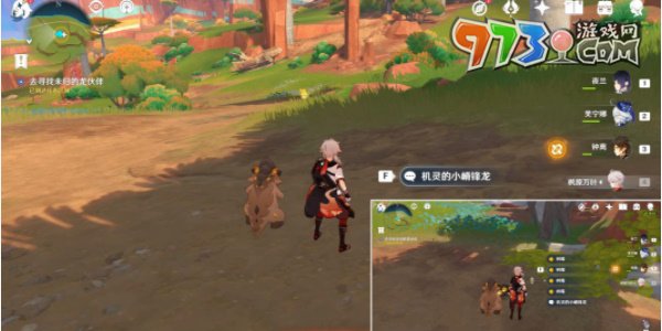 《原神》5.0嵴鋒龍躲貓貓任務(wù)攻略