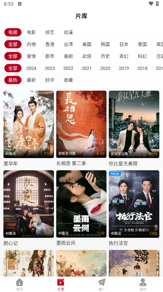 紅葉影評