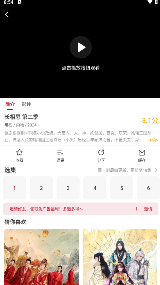 紅葉影評