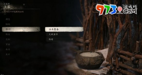 《黑神話悟空》細磁茶孟珍玩獲取方法